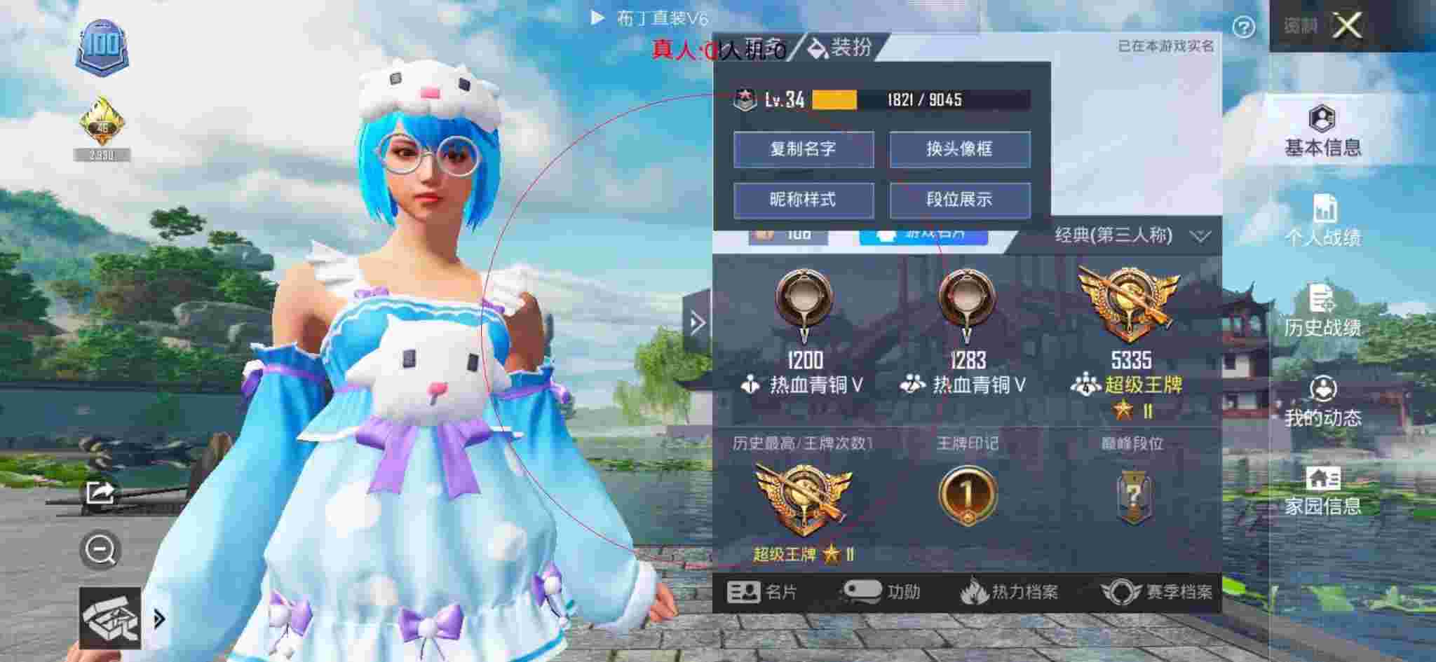 和平精英透视自瞄 - 和平精英v5直装辅助辅助预览图